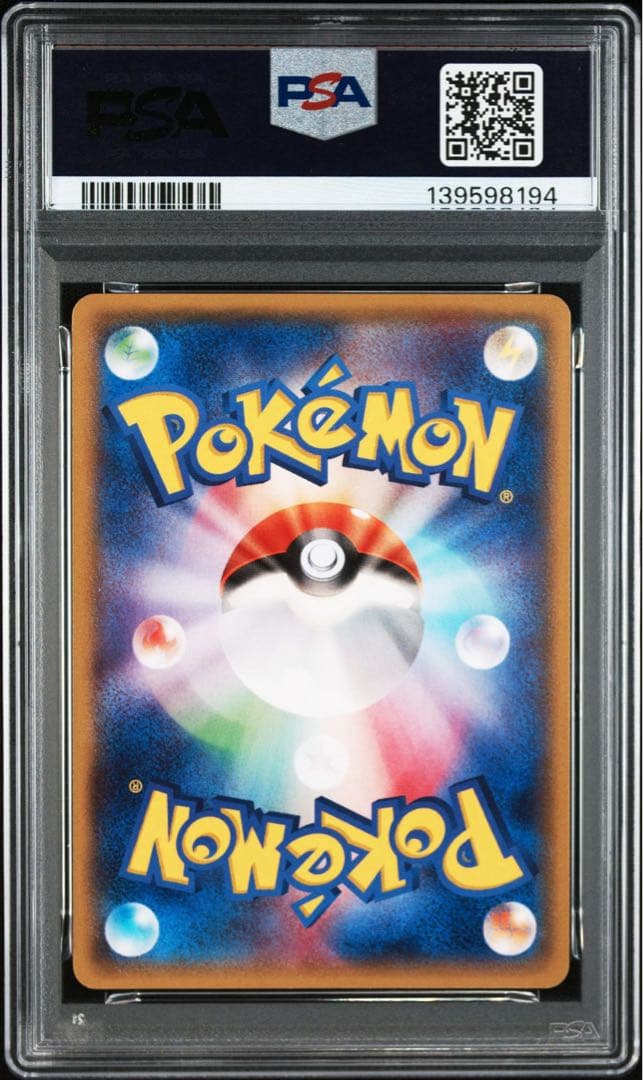 PSA10 フライゴンEX プロモ 114 ポケモンカージム XY