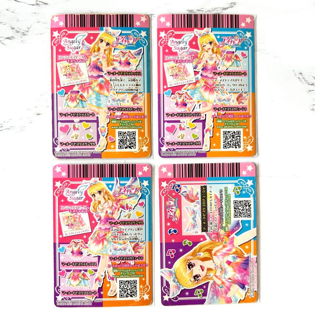 マーメイドピスケス コーデ プレミアム いちご アイカツ カード