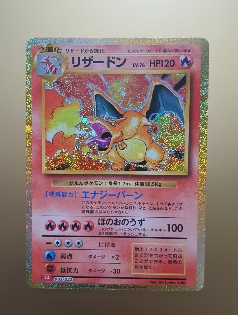 ポケモンカード25th 金枠御三家セット 25th限定 金枠 リザードン入り3枚