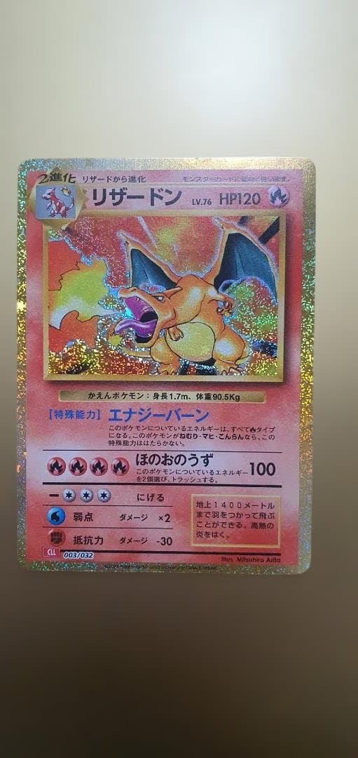 ポケモンカード25th 金枠御三家セット 25th限定 金枠 リザードン入り3枚