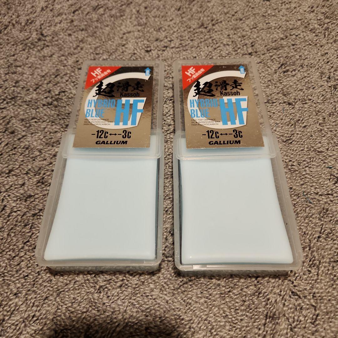 超滑走 HYBRID BLUE HF スキー用ワックス100g ２個セット