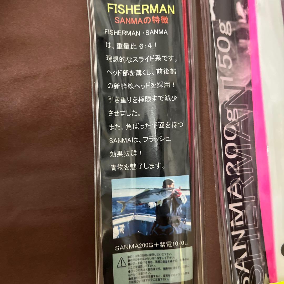 フィッシャーマン　サンマジグ　200g