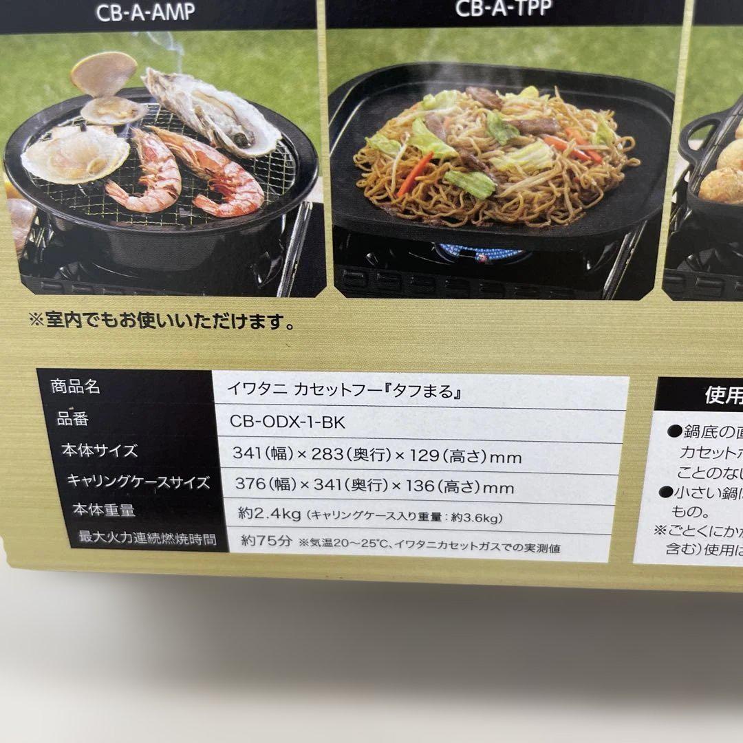 イワタニ Iwatani 岩谷 カセットコンロ カセットフー