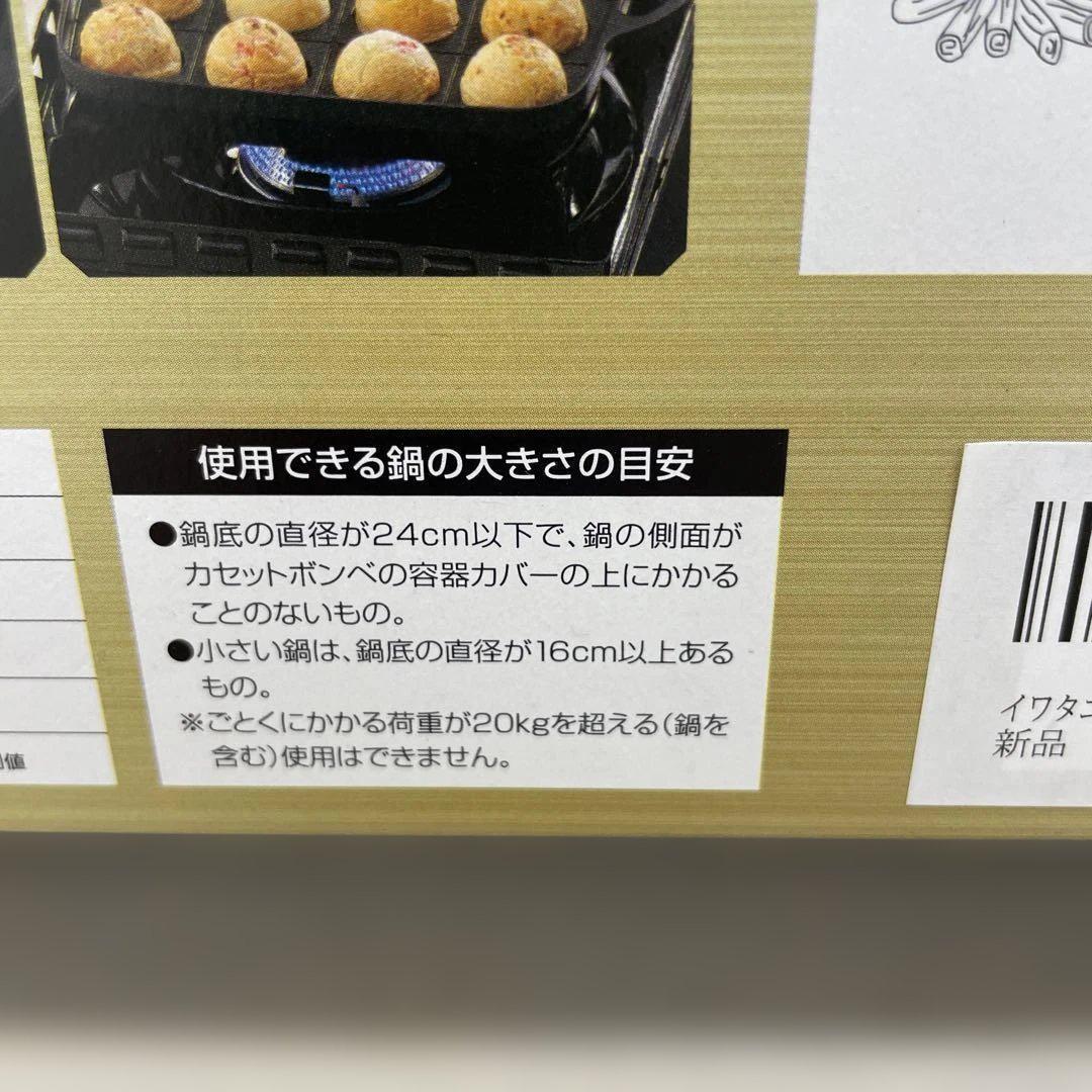 イワタニ Iwatani 岩谷 カセットコンロ カセットフー