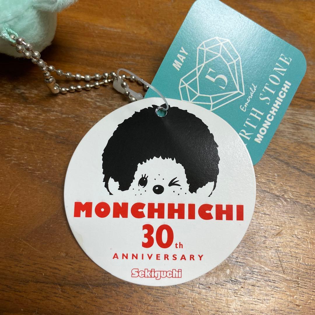 モンチッチ 誕生石キーチェーン　エメラルド　5月