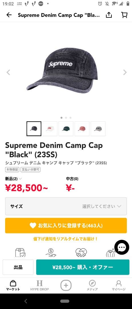 Supreme Denim Camp Cap シュプリームデニムキャンプキャップ