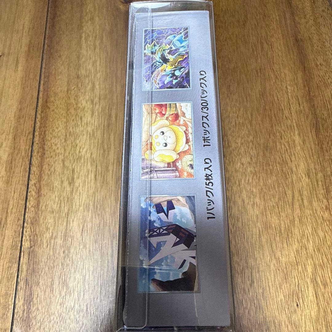 【新品購入】【未開封】シュリンク無しステラミクル 1BOX