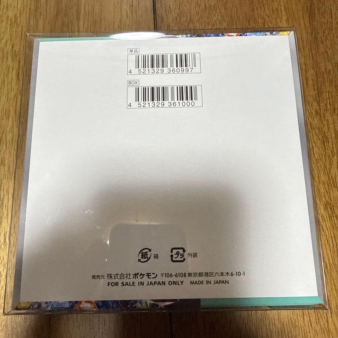 【新品購入】【未開封】シュリンク無しステラミクル 1BOX