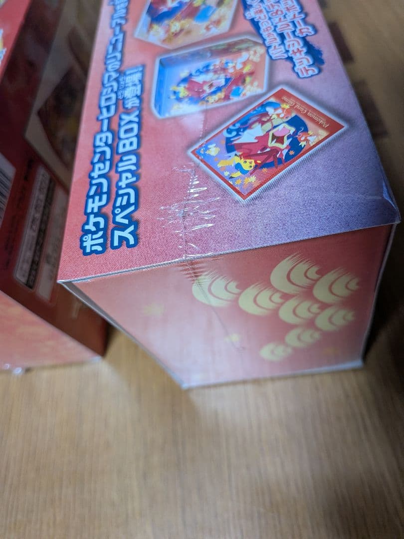 ポケモンセンター　スペシャルBOX　2種セット