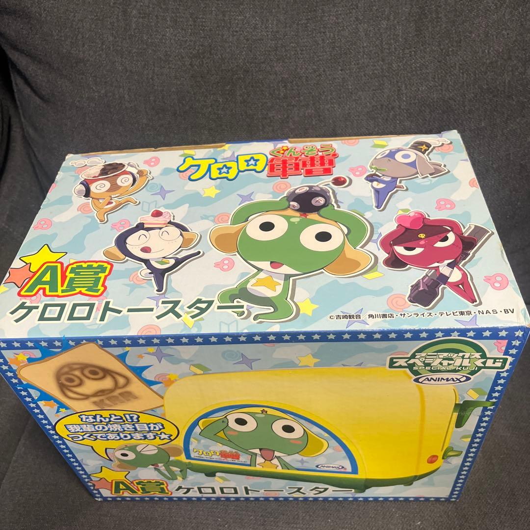 新品 アニマックススペシャルくじ　 ケロロ軍曹　ケロロトースター　A賞