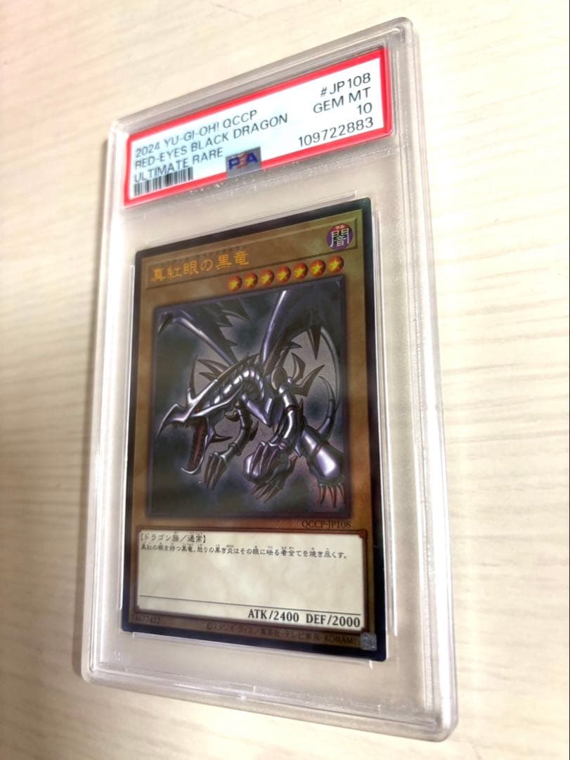 美品　遊戯王　真紅眼の黒竜　レッドアイズブラックドラゴンレリーフ
