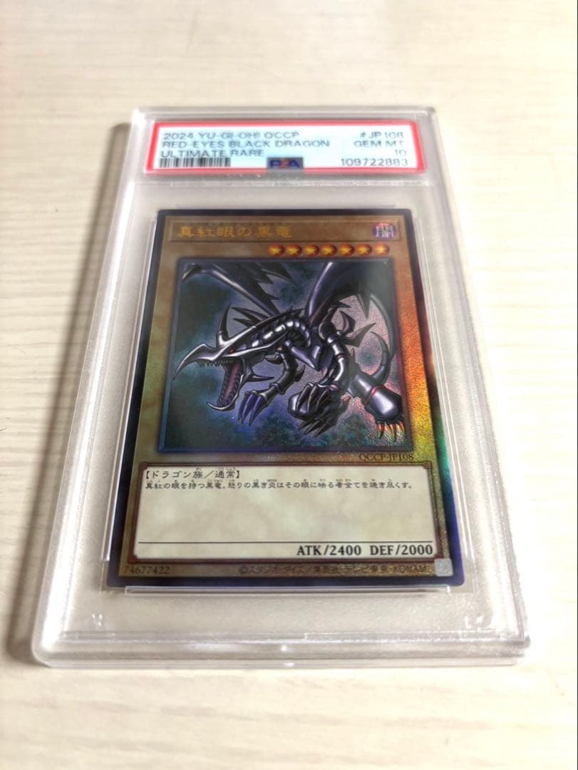 美品　遊戯王　真紅眼の黒竜　レッドアイズブラックドラゴンレリーフ