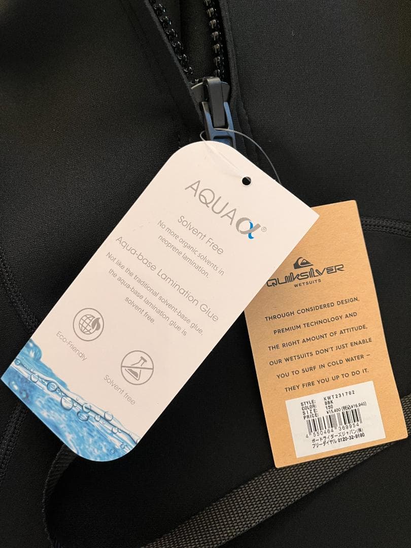 QUIKSILVERクイックシルバーキッズ子供用ウェットスーツスプリング150