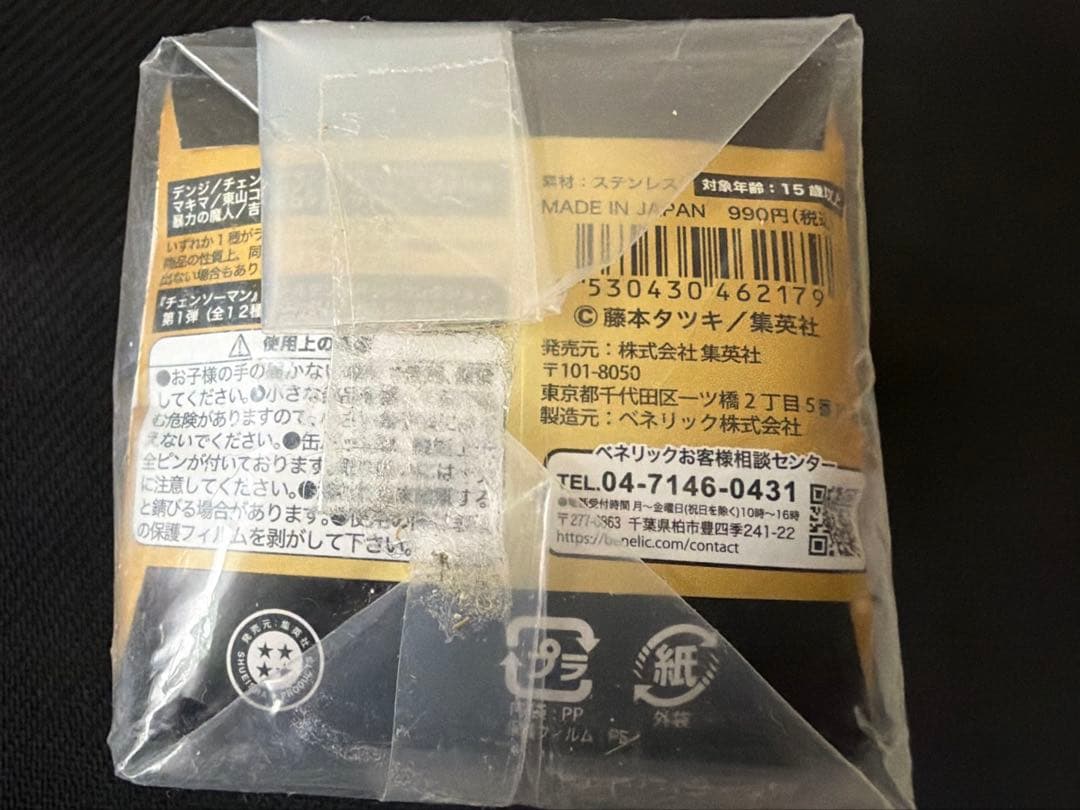 し*ろ様 【新品未開封】チェンソーマン ゴールデン缶バッジ 第1弾 12個セット