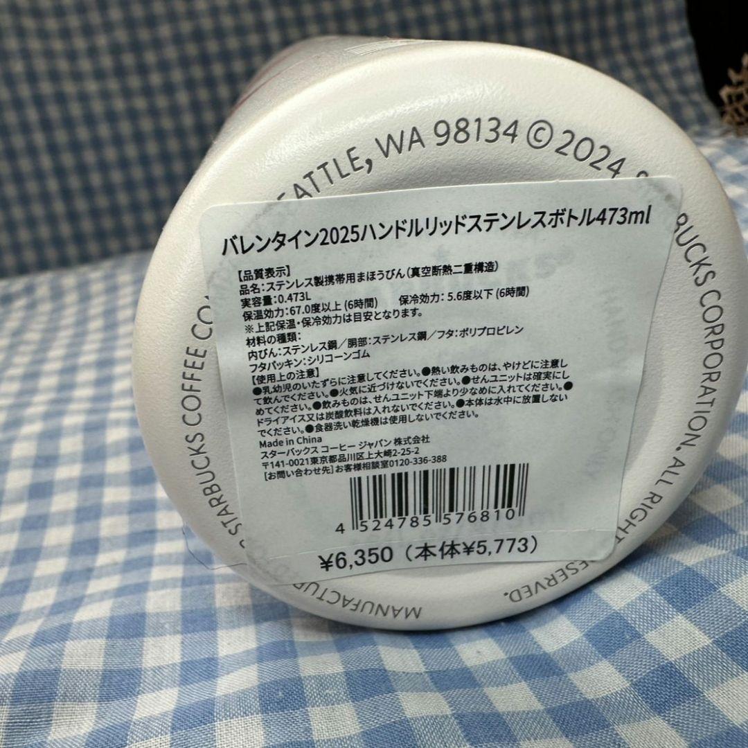 値下スタバ　バレンタイン2025ハンドルリッドステンレスボトル473ml