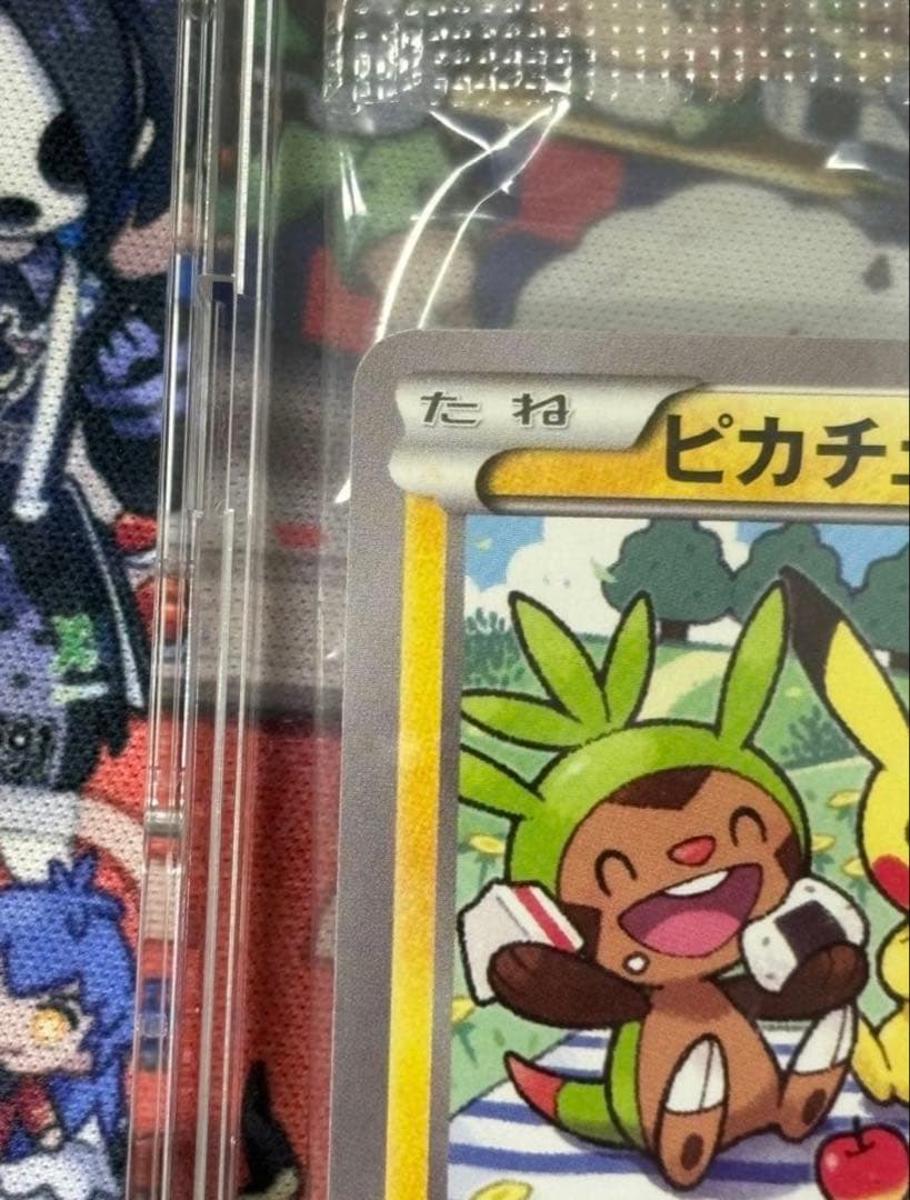 ピカチュウ　いっしょにたべよう　PROMO 未開封　センタリング⭕️