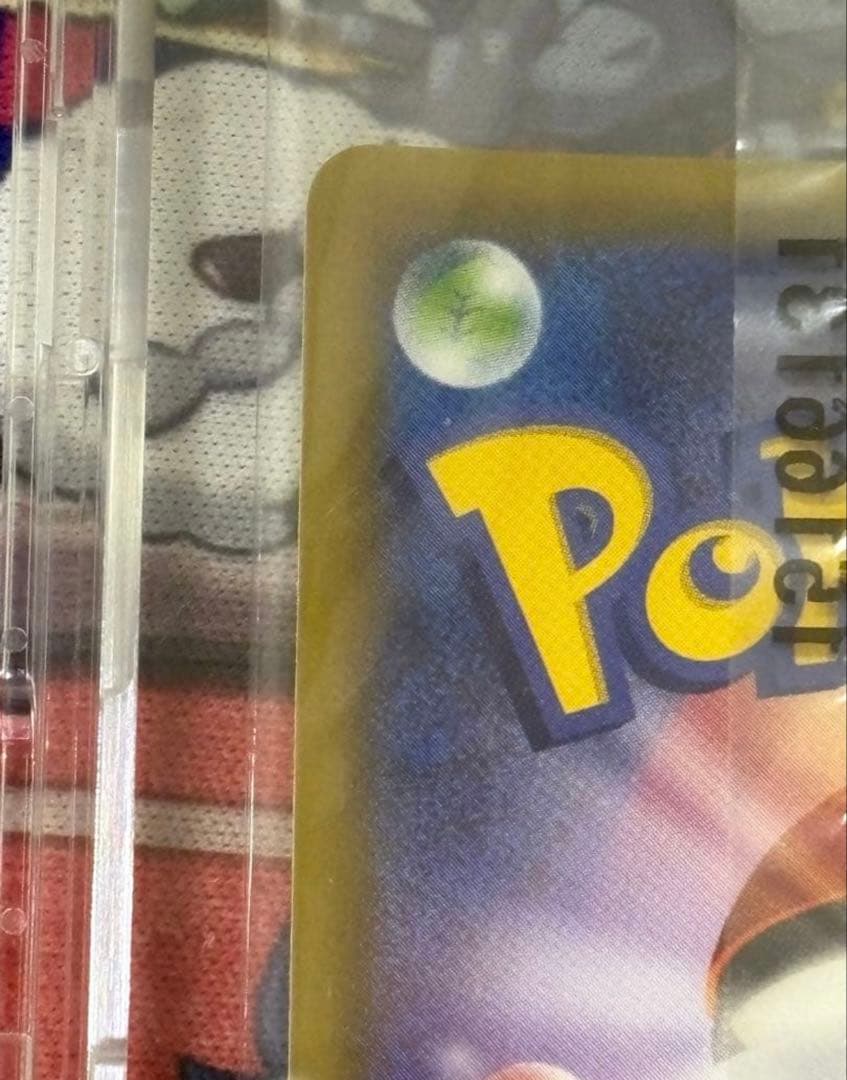 ピカチュウ　いっしょにたべよう　PROMO 未開封　センタリング⭕️