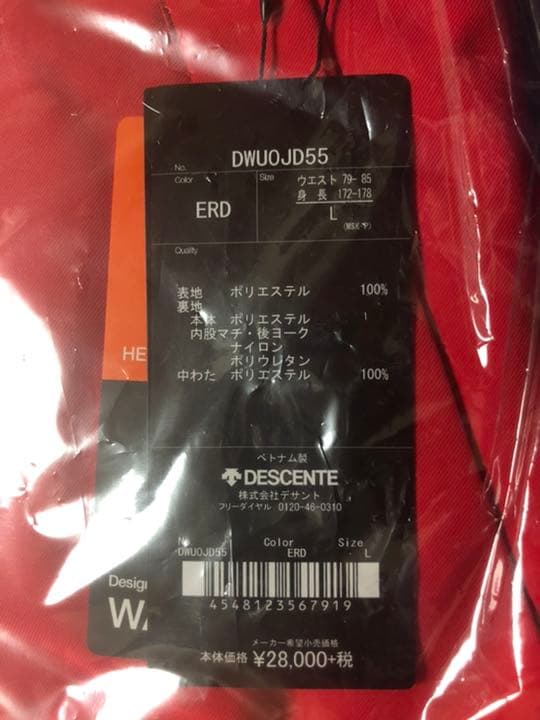 デサントのスキーウェア