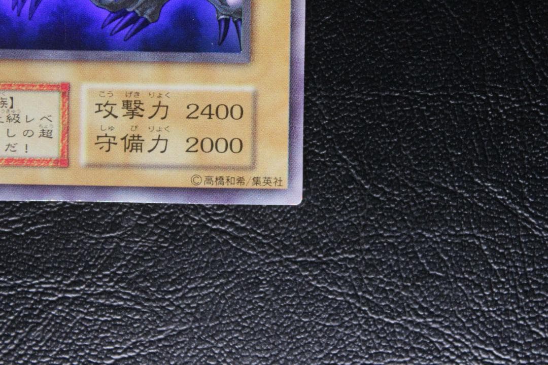 【遊戯王】vol.3 真紅眼の黒竜 ウルトラレア
