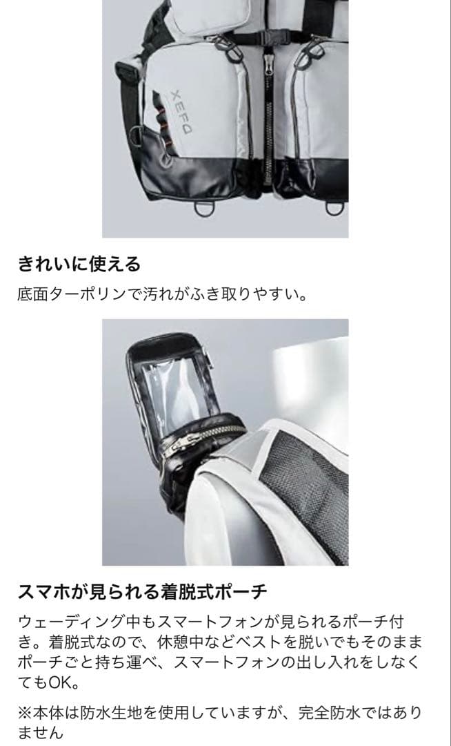 SHIMANO XEFO トリッパーゲームベスト 2XL