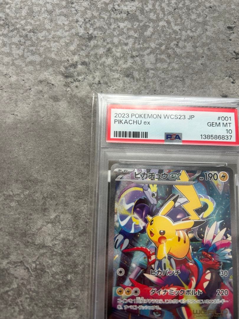 入手困難　横浜記念デッキピカチュウ　SAR PSA10