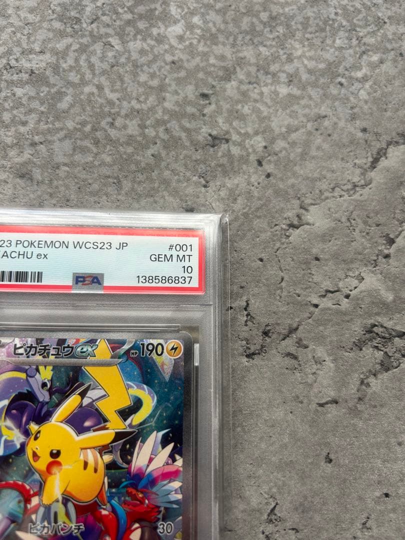 入手困難　横浜記念デッキピカチュウ　SAR PSA10