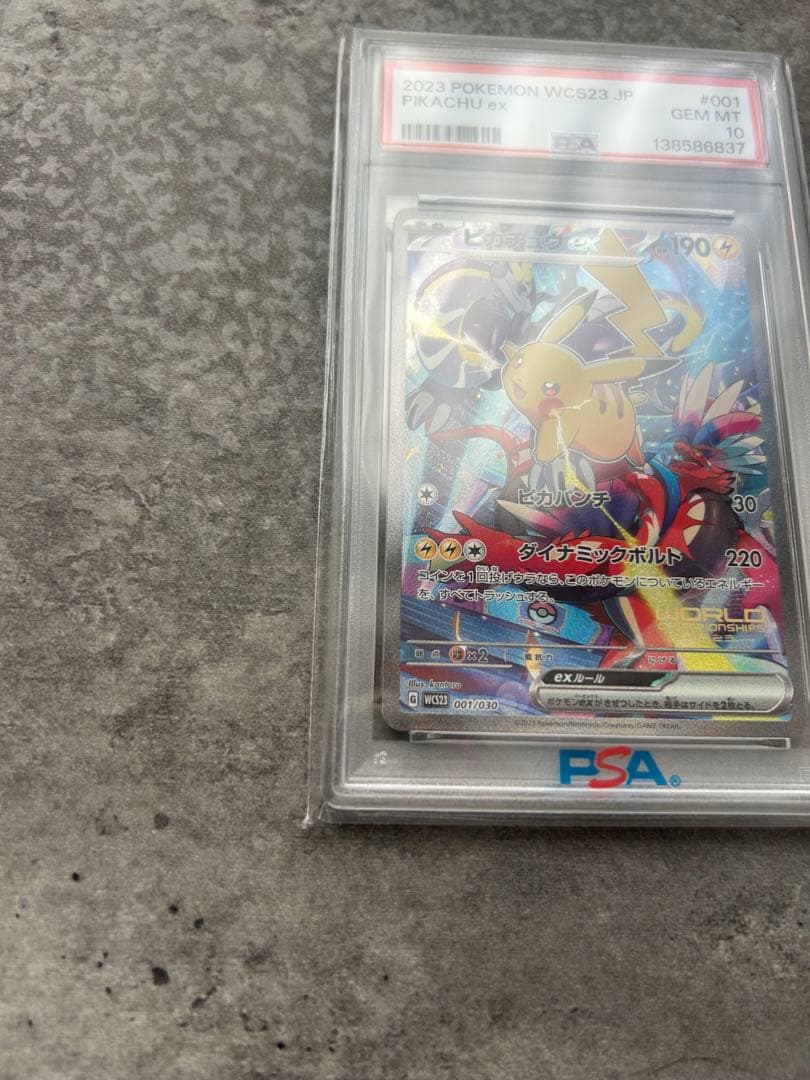 入手困難　横浜記念デッキピカチュウ　SAR PSA10