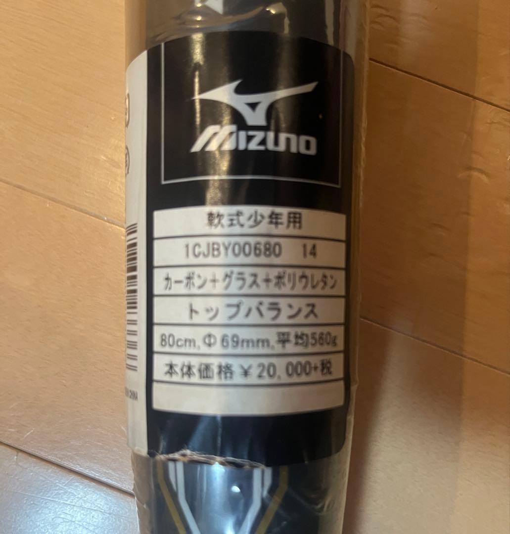 Mizuno BEYOND MAX 少年 軟式バット 侍JAPAN 限定モデル