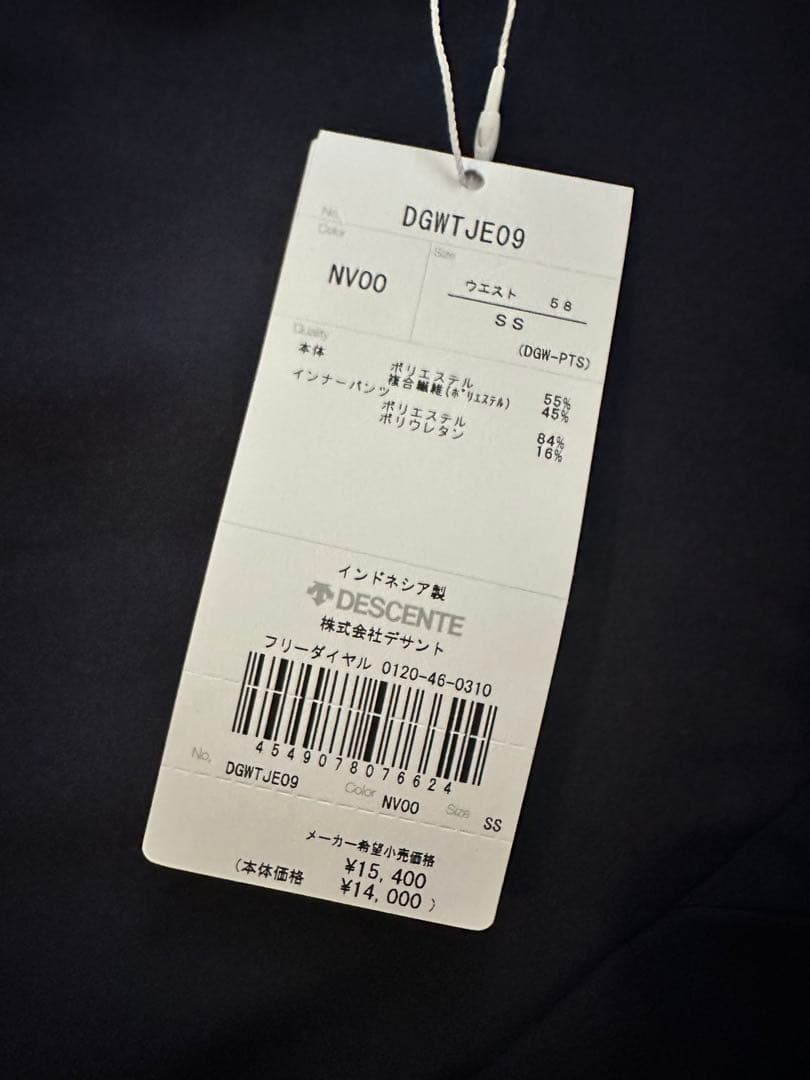 DESCENTE ネイビー フリルスカート SS