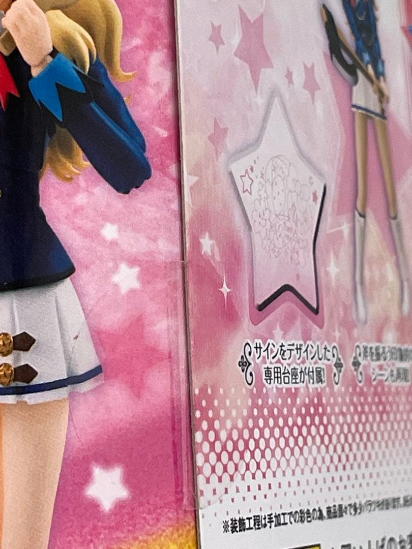 アイカツ　フィギュア　フィギュアーツ　星宮いちご　冬制服ver　レア