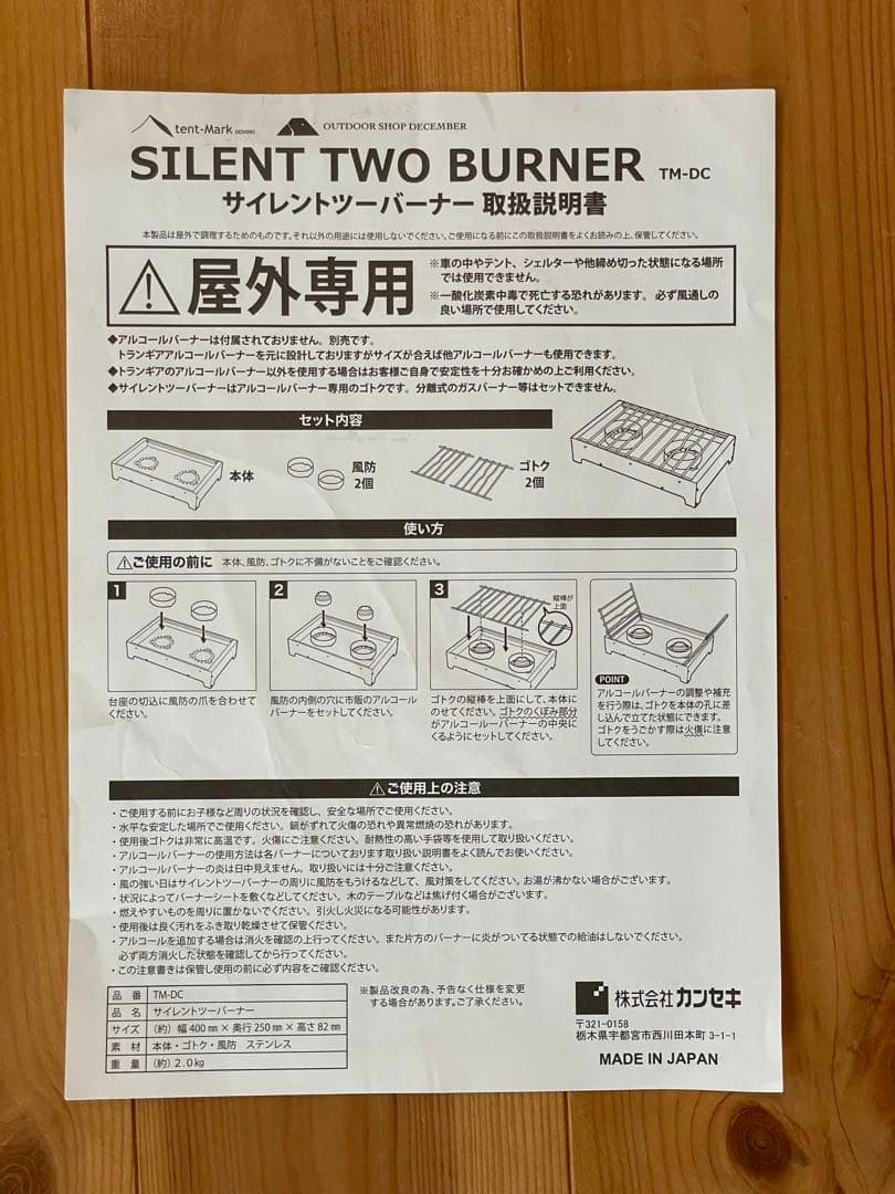 サイレントツーバーナー（テンマクデザイン）asobitoツールボックスMワイド付