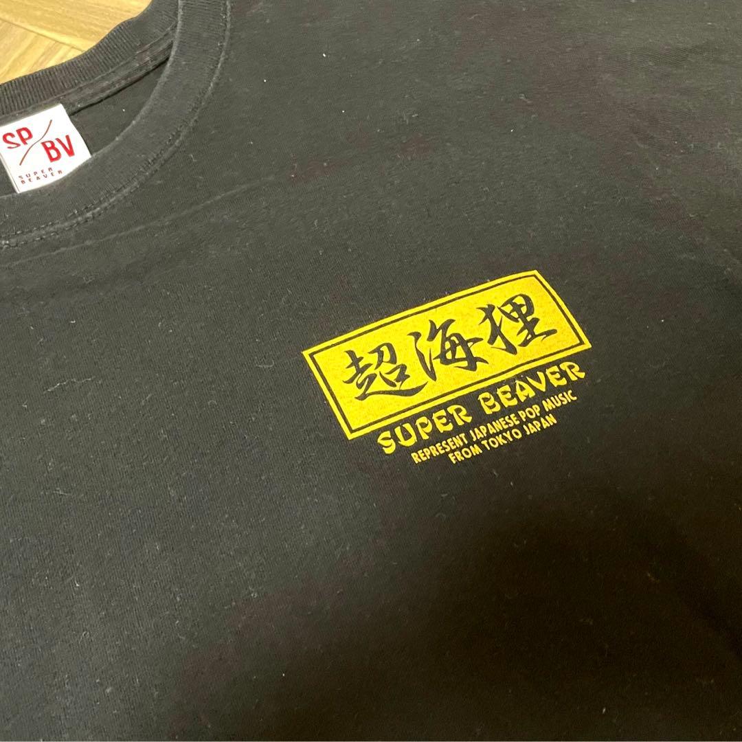 superbeaver 超海狸Tシャツ　L 受注生産ブラック