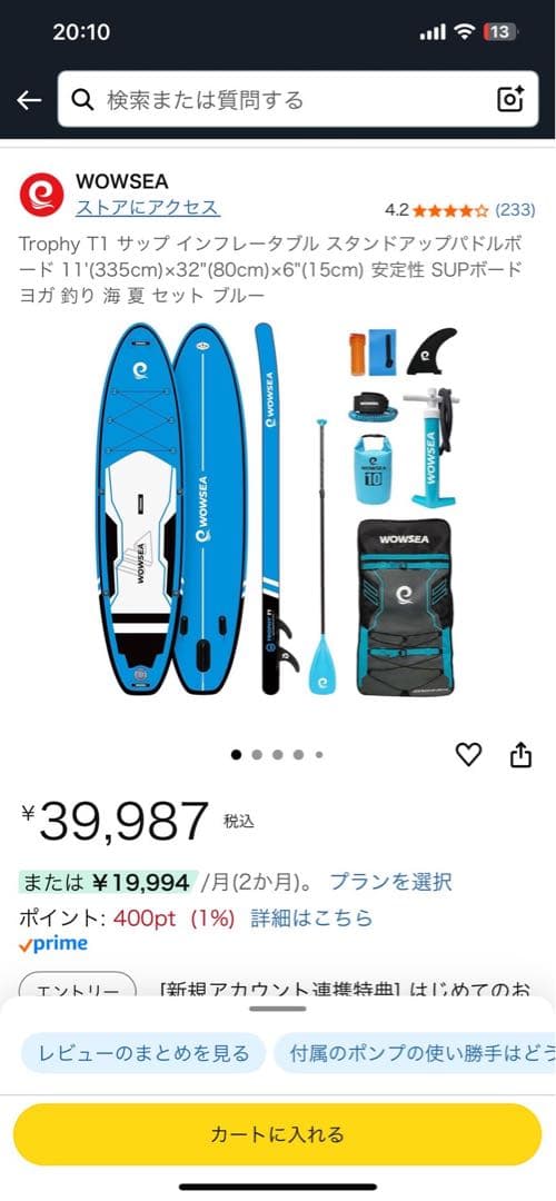 WOWSEA Trophy T1 スタンドアップパドルボード セット