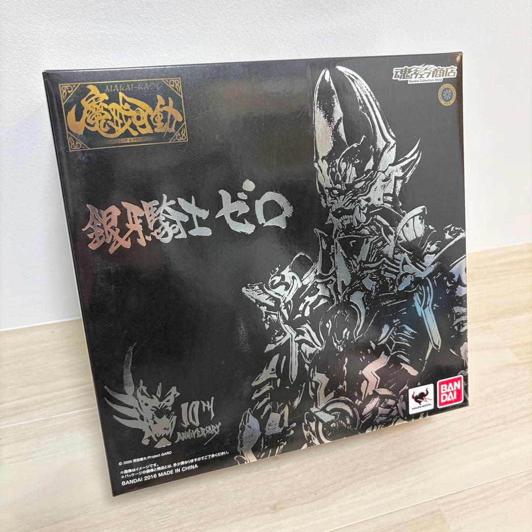 【未開封品】バンダイ 魔戒可動 銀牙騎士 ゼロ フィギュア 魂ウェブ商店限定