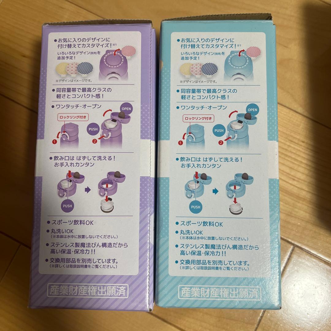 ステンレスボトル