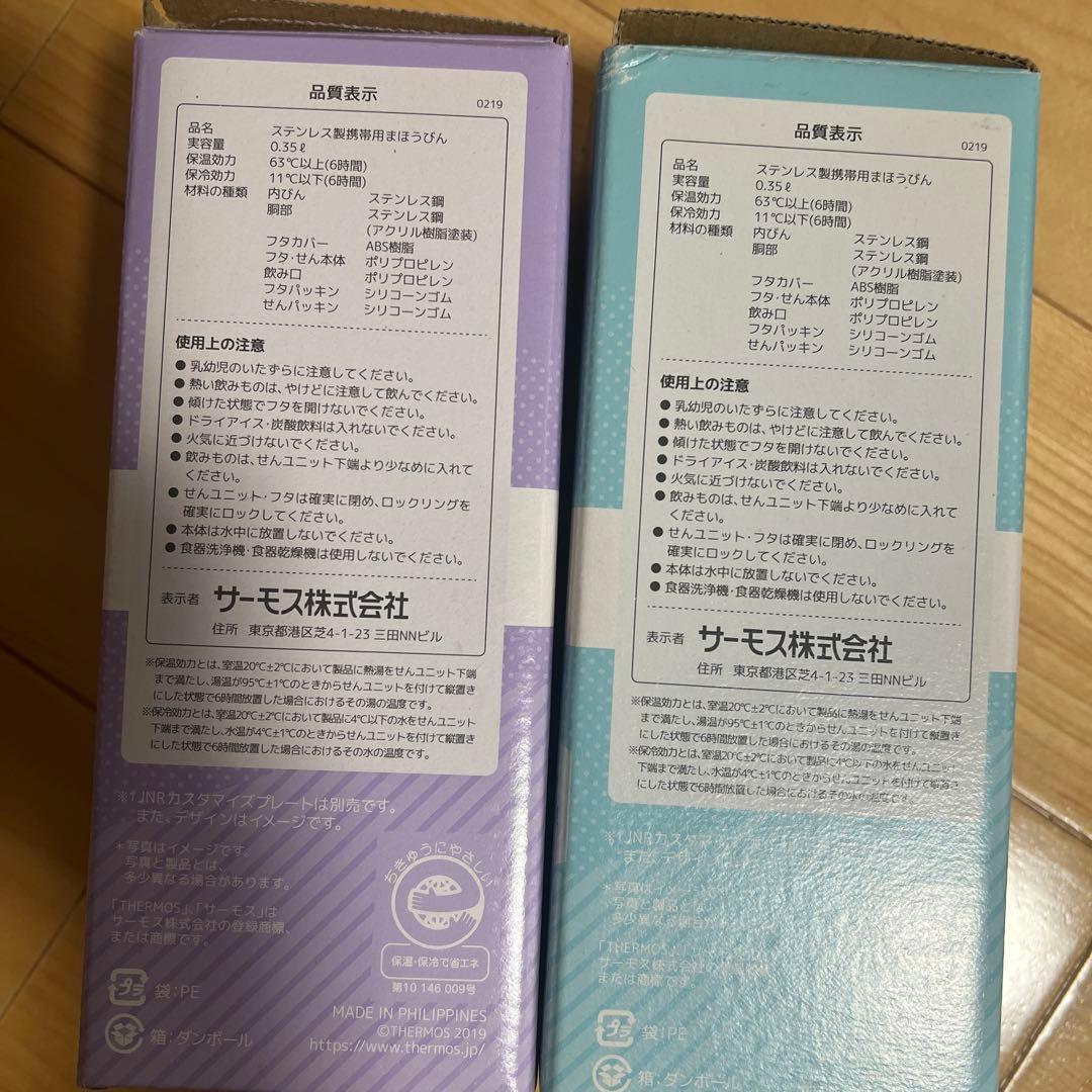 ステンレスボトル