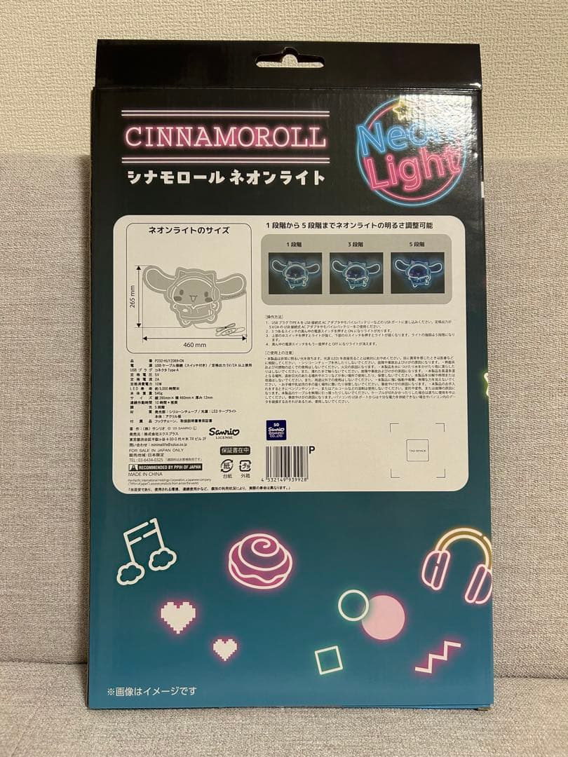 【新品】サンリオ シナモロール Neon Light シナモン