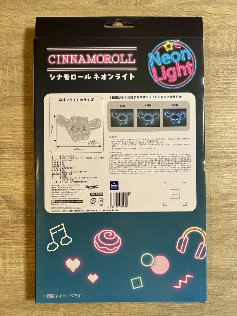 【新品】サンリオ シナモロール Neon Light シナモン