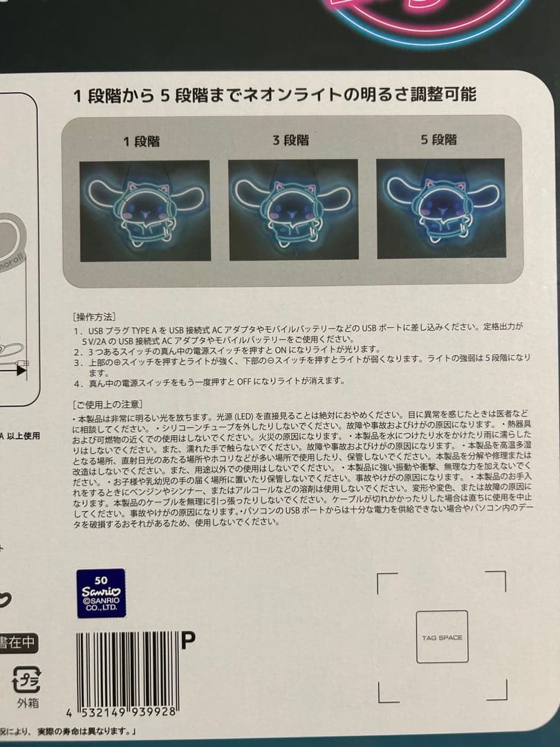 【新品】サンリオ シナモロール Neon Light シナモン