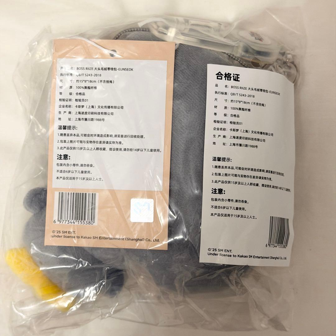 BOSS RIIZE 上海 グッズ ポーチ ウンソク
