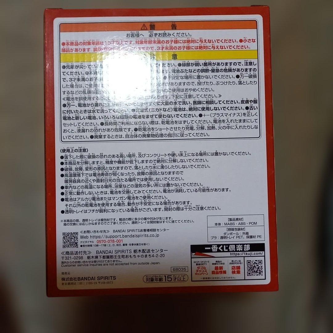 ミセス 1番くじ ラストワン賞 ドームライト