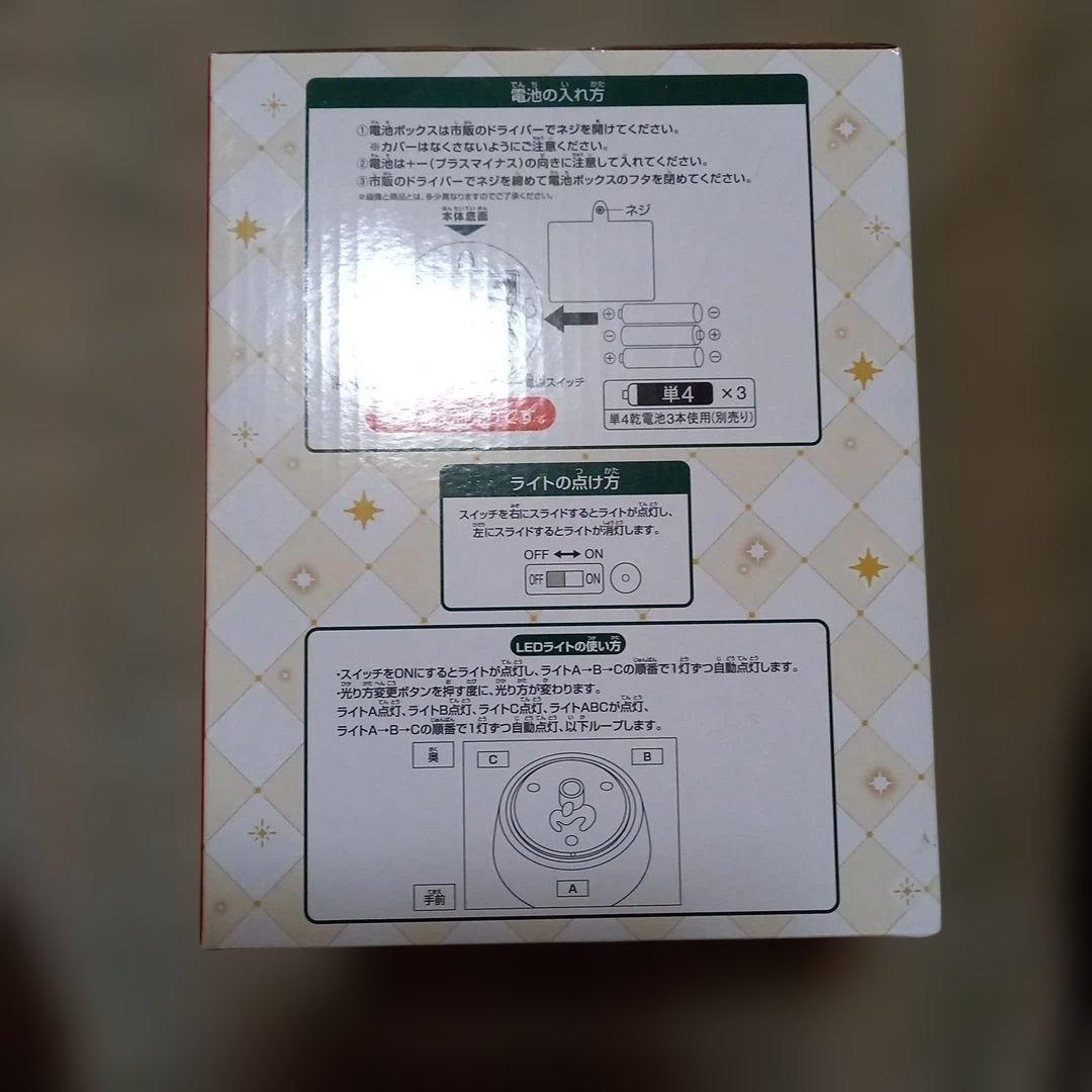 ミセス 1番くじ ラストワン賞 ドームライト