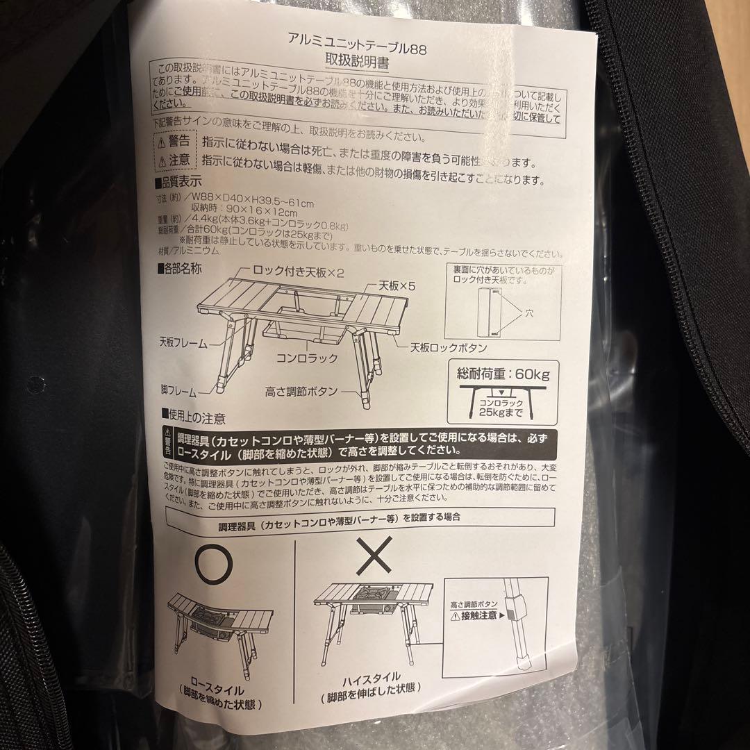 新品 Alpen Outdoors アルミユニットテーブル88 テーブル