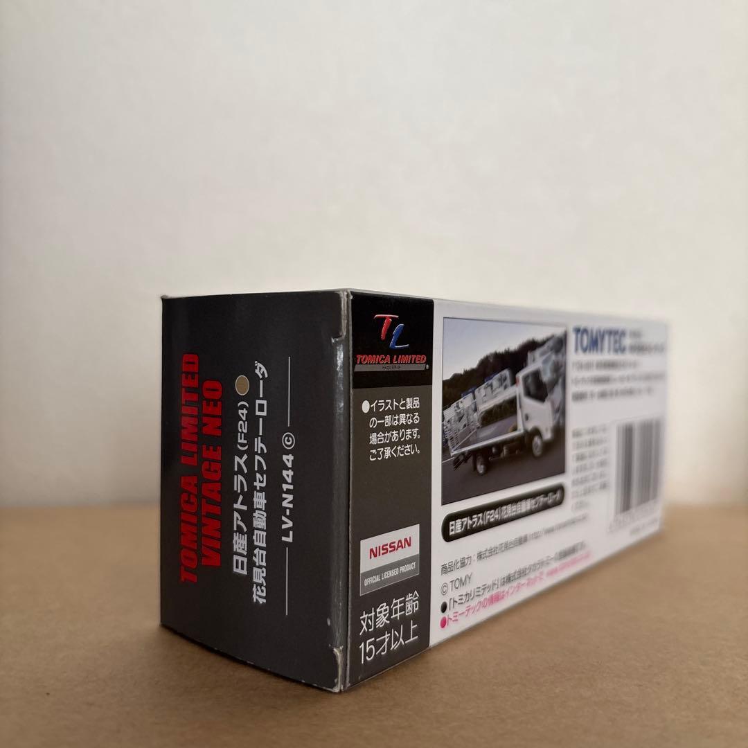 トミカ リミテッド ヴィンテージ ネオ　日産アトラス 花見台自動車 144c