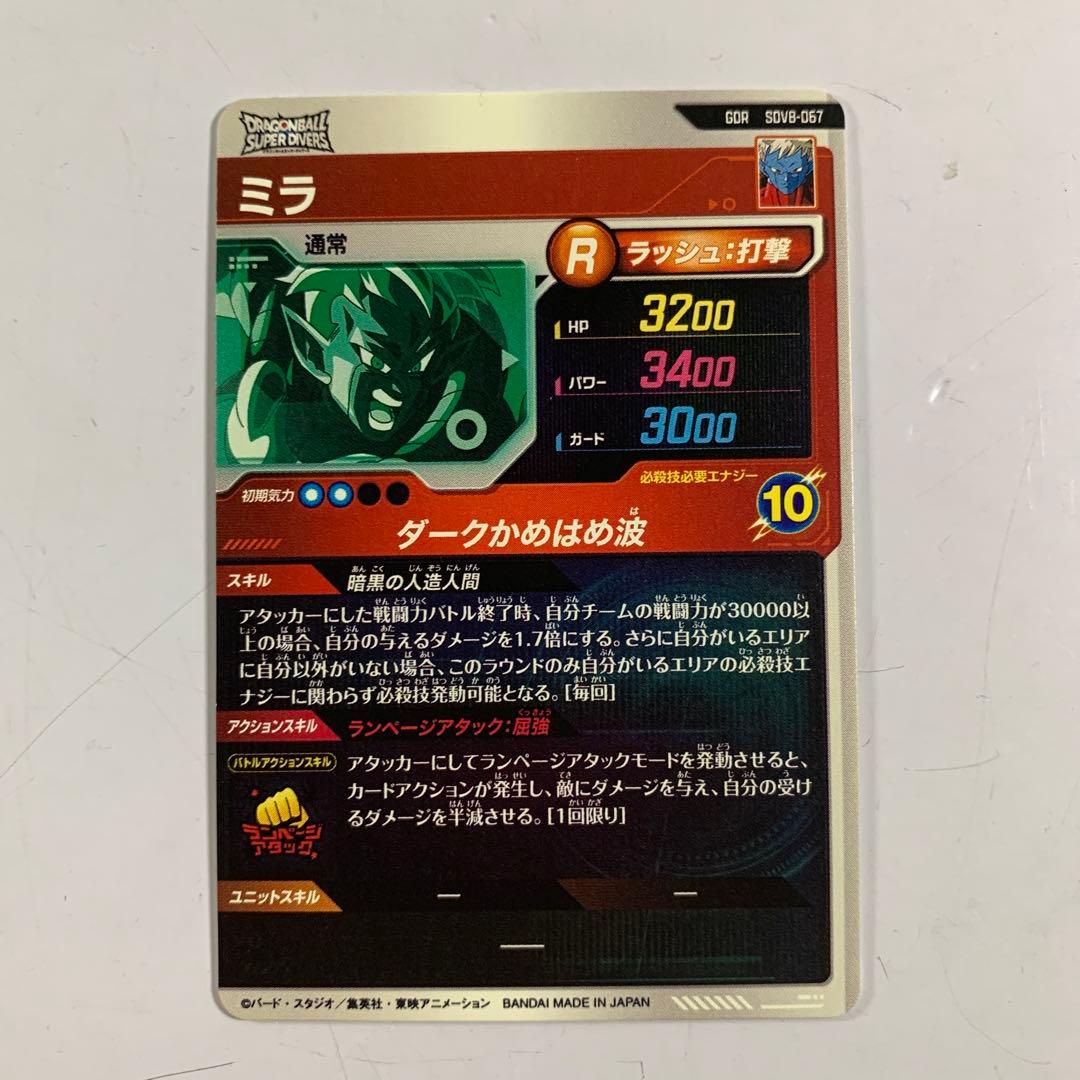 ドラゴンボール スーパーダイバーズGDR セット おまけ付