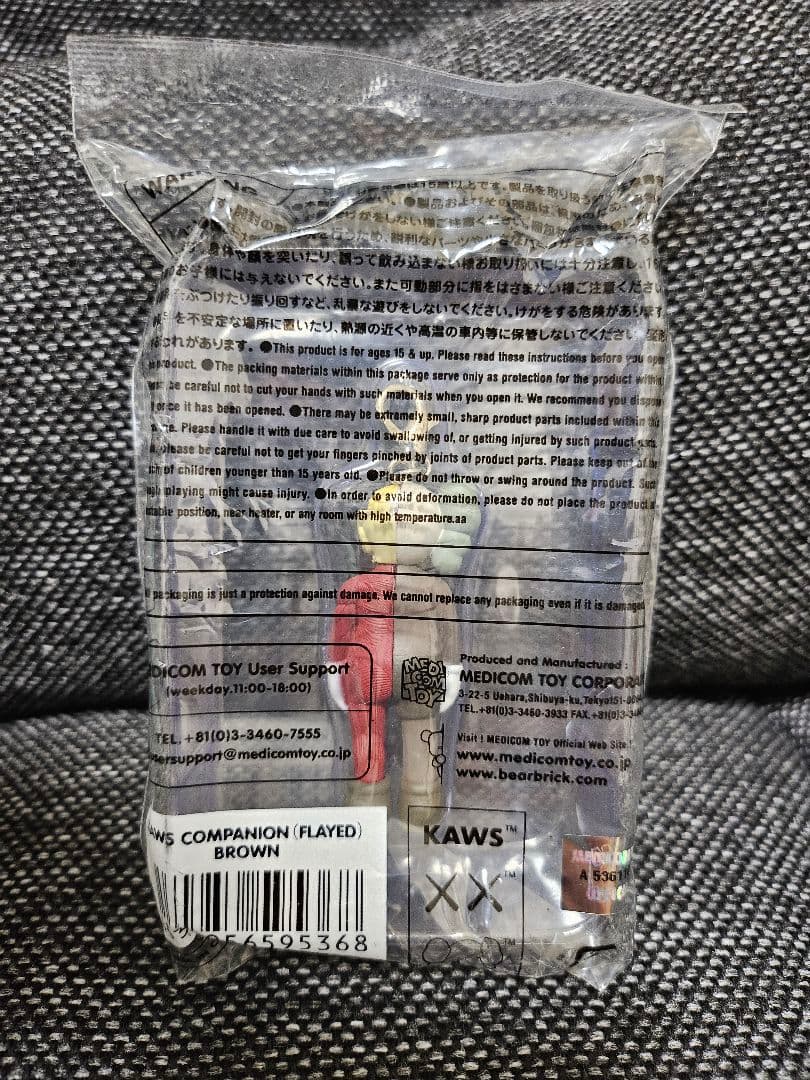 KAWS TOKYO FIRST COMPANION FLAYED キーホルダー