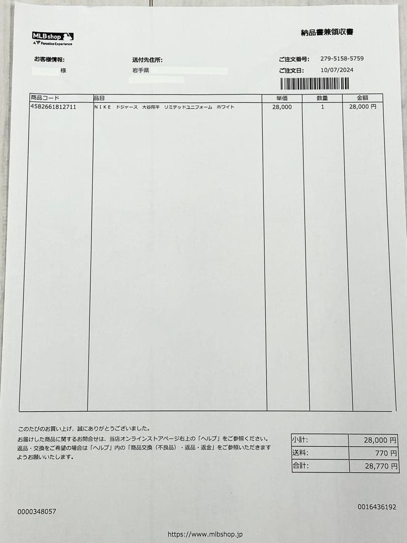 【24時間以内発送】公式購入 ロサンゼルス・ドジャース 大谷翔平 ユニフォーム