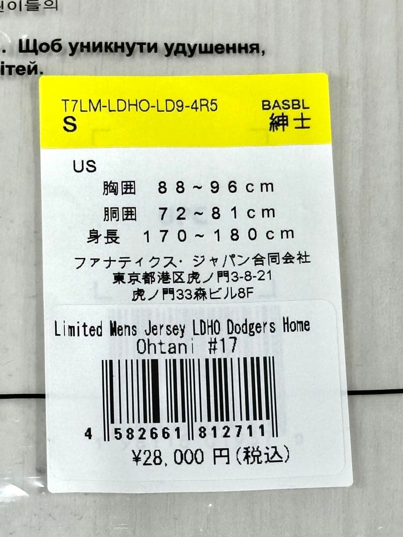 【24時間以内発送】公式購入 ロサンゼルス・ドジャース 大谷翔平 ユニフォーム