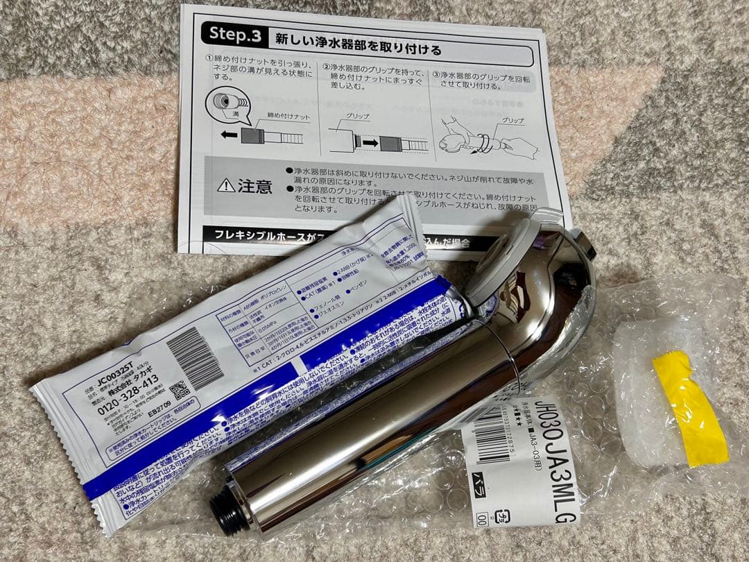 【匿名配送　送料込】Takagiタカギ みず工房 浄水器本体＋交換カートリッジ