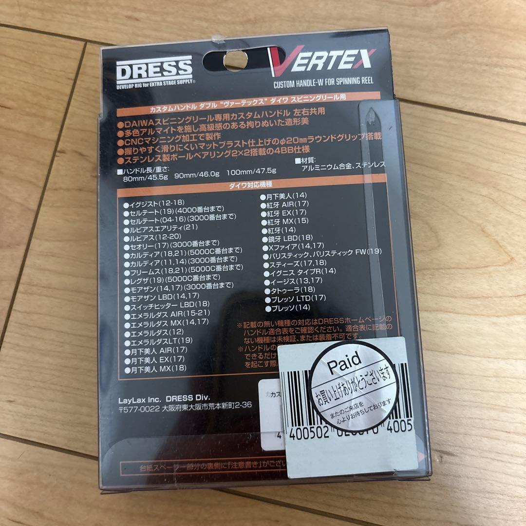 DRESS VERTEX DAIWA用カスタムハンドル 80mm